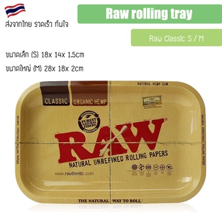 ถาดโรล Raw metal rolling tray life saver Raw rolling ถ้าสำหรับโรล