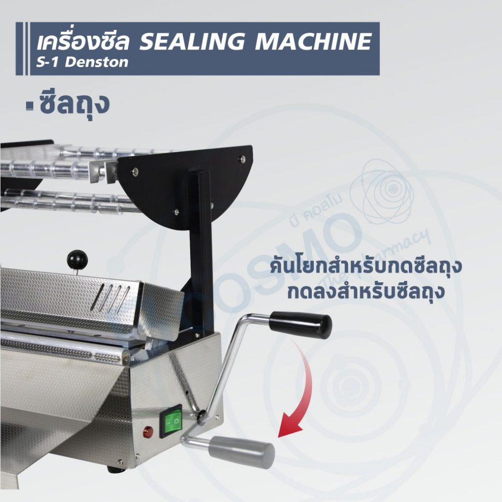 พร้อมส่ง-เครื่องซีล-เครื่องซีลสเตอไรด์-sealing-machine-s-1-สามารถทำงานได้เป็นเวลานาน