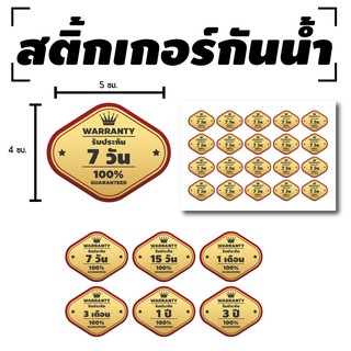 สติ้กเกอร์กันน้้ำ สติ้กเกอร์ สติ้กเกอร์ผนัง ติดประตู,(รับประกันสินค้า, WARRANTY รับประกันสินค้า) 20 ดวง [รหัส C-036]