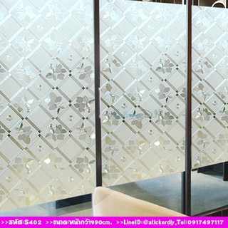 ฟิล์ม PVC สูญญากาศติดกระจก 2D รั้วสตอเบอรี่ (หน้ากว้าง90cm.)เมตรละ160บาท
