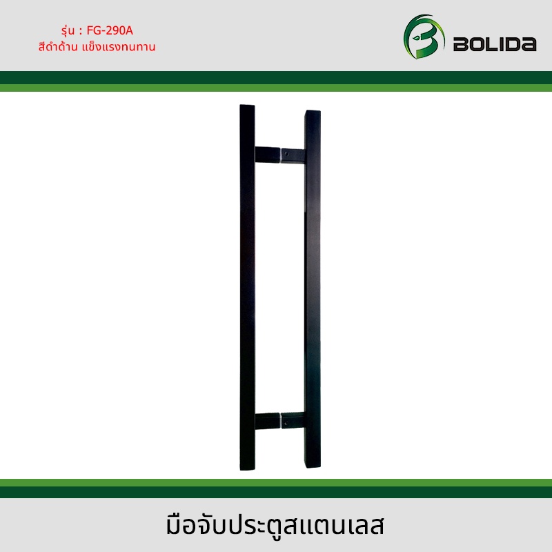 มือจับประตู-ที่จับประตู-มือจับสแตนเลส-304-สีดำ-แบบเหลี่ยม-รุ่น-fg-290a-ขนาด-25-25-600