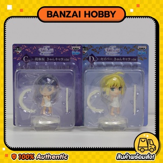 ฟิกเกอร์แท้ Ichiban KUJI Fate/stay Night Kyun-Chara PART2 สินค้าใหม่ ของแท้จากญี่ปุ่น