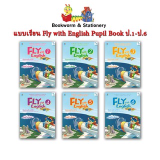 หนังสือเรียน Fly with English Pupil Book 1 - 6 (แม็ค)