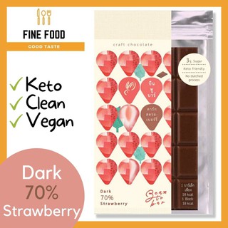 Dark Chocolate70% Strawberry ดาร์กช็อคโกแลตแท้(โกโก้70%)ผสมสตรอเบอรี่ คีโต(Keto) คลีน(Clean) วีแกน(Vegan) เจ ไม่มีน้ำตาล