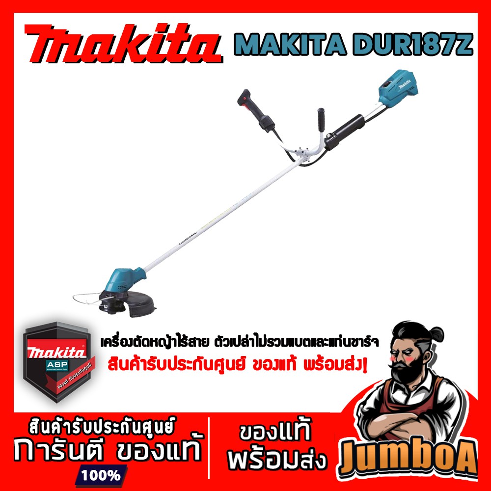 MAKITA DUR187UZ MAKITA 18V