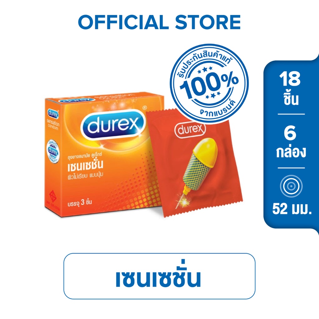 ภาพหน้าปกสินค้าDurex ดูเร็กซ์ เซนเซชัน ถุงยางอนามัยแบบมีปุ่มและขีด ถุงยางขนาด 52 มม. 3 ชิ้น x 6 กล่อง (18 ชิ้น) Durex Sensation Condom จากร้าน durex_official_shop บน Shopee