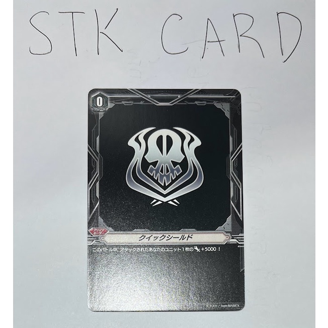 การ์ดไฟท์!! แวนการ์ด V ภาษาญี่ปุ่น Quick Shield แยกใบ - 10th ...