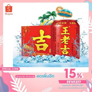 เครื่องดื่ม หวังเหล่าจี(王老吉24瓶)310ml*24ขวด ยกลัง #พร้อมส่ง# เป็นเครื่องดื่มสมุนไพรชาที่มีสรรพคุณช่วยแก้ร้อนใน คลายร้อน