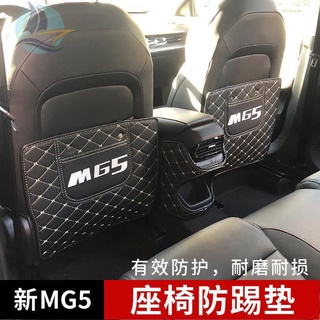 สติ๊กเกอร์กันกระแทกเบาะนั่ง MG 5MG5 ใหม่ปี 2021 MG5 อุปกรณ์ตกแต่งภายใน พนักพิงด้านหลัง สติกเกอร์ป้องกันช่องระบายอากาศ