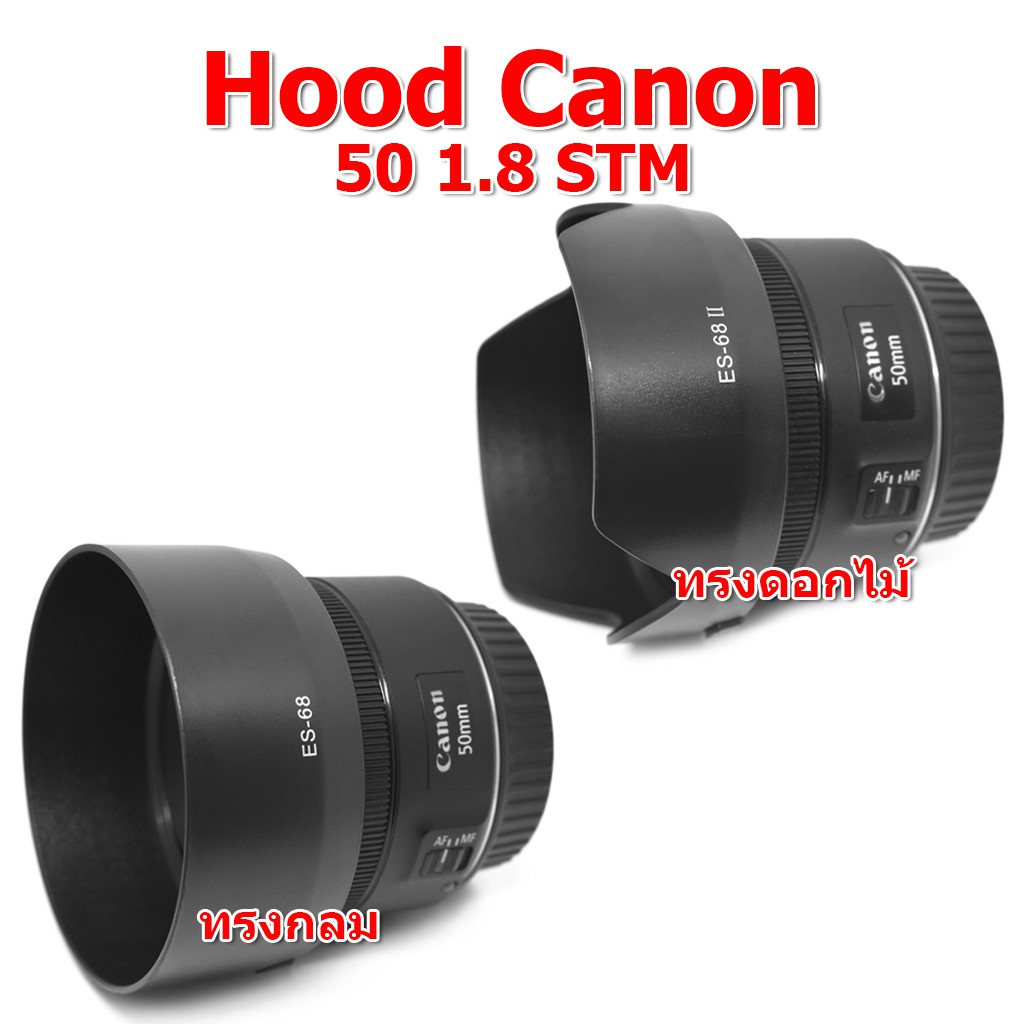 ภาพหน้าปกสินค้า(ส่งไว) Hood Canon ฮูด ES68 Canon ES-68 ES-68II ทรงกลม ทรงกลีบดอกไม้ เลน EF 50mm F1.8 STM ฮูดเลน 50 1.8 จากร้าน camerabigbig บน Shopee
