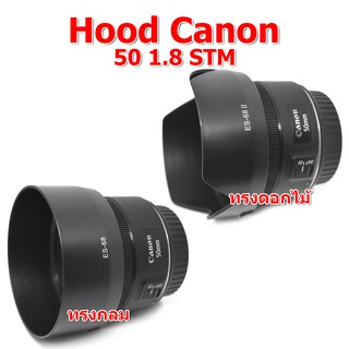 ภาพขนาดย่อของภาพหน้าปกสินค้า(ส่งไว) Hood Canon ฮูด ES68 Canon ES-68 ES-68II ทรงกลม ทรงกลีบดอกไม้ เลน EF 50mm F1.8 STM ฮูดเลน 50 1.8 จากร้าน camerabigbig บน Shopee