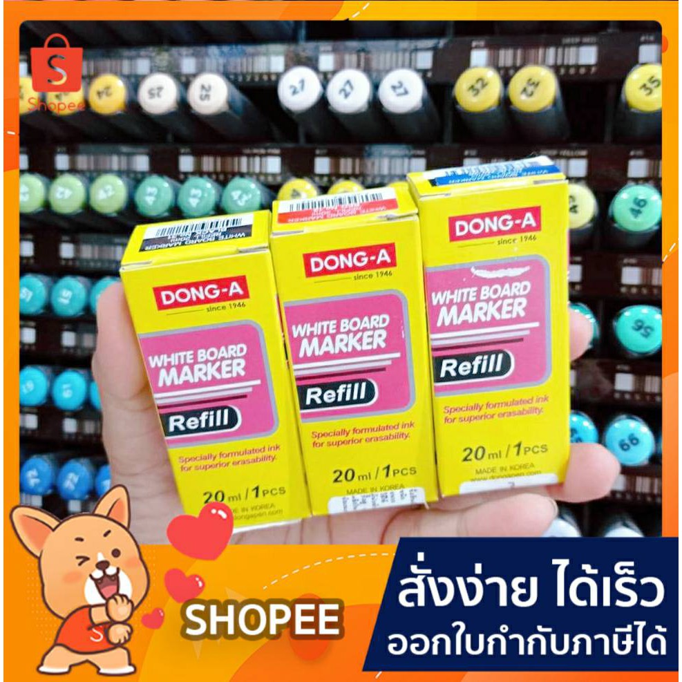 หมึกเติมไวท์บอร์ด-dong-a-ขนาด-20ml-เติมง่าย-กลิ่นไม่ฉุน-ราคาถูก-1-กล่องเล็ก