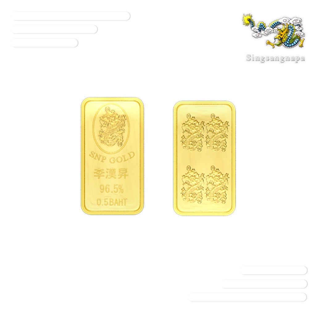 ภาพหน้าปกสินค้าSSNP ทองแผ่น ทองแท้ 96.5 % น้ำหนัก 2 สลึง พร้อมใบรับประกัน จากร้าน singsangnapa_official บน Shopee