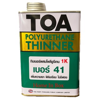 TOA ทินเนอร์ โพลียูรีเทน Thinner Polyurethane รุ่น #41 ขนาด 1 แกลลอน(3.785ลิตร) ทาง่าย ฟิล์มสีเรียบ ยึดเกาะดี ความเงาสูง