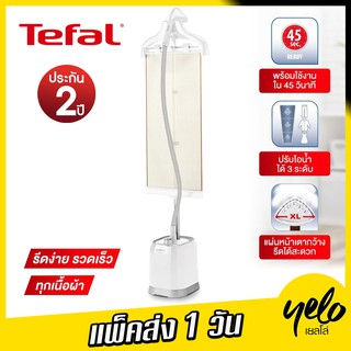 ภาพหน้าปกสินค้า🔥โปร5.5❤Tefal 🔥เตารีดไอน้ำถนอมผ้ารุ่น  IT3441  ความจุแท้งก์น้ำ 1.5 ลิตร กำลังไฟ 1800 วัตต์ ประกันศูนย์ 2 ปี ที่เกี่ยวข้อง