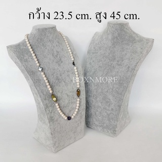 คอโชว์สร้อยสูง 45 cm. คอโชว์สร้อยกำมะหยี่และหนังPU