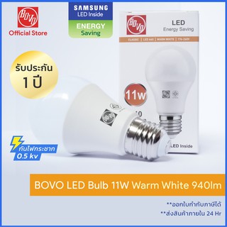 หลอดไฟ LED 11W E27  สี Warm White ยี่ห้อ BOVO