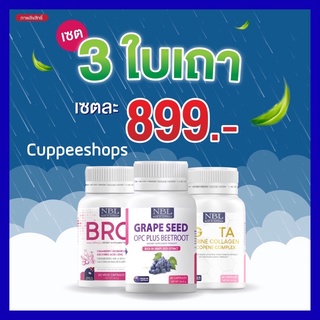 🍒ส่งฟรี🍒3 แถม1🍒 BRC Cranberry NBL ผิวเนียนนุ่ม วิตามินเร่งขาว ผิวใส ออร่าอย่างเป็นธรรมชาติ ช่วยลดเรื่องริ้วรอย