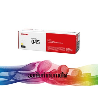 Canon 045 Yellow TONER ORIGINAL