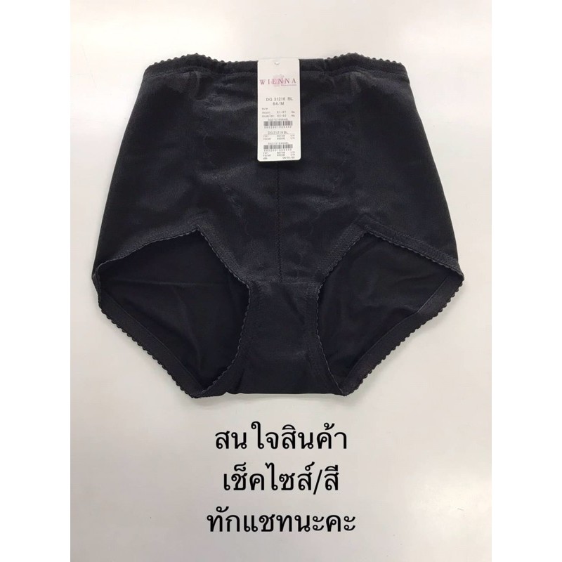 ไซส์ใหญ่-สเตย์ขาสั้นwienna-รหัสสินค้า-dg31226