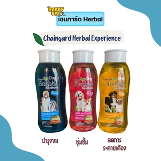 ภาพขนาดย่อของภาพหน้าปกสินค้าChaingard Herbal Experience เชนการ์ด เฮอร์เบิล เอ็กซ์พีเรียนซ์ แชมพูสำหรับสุนัข ขนาด 200-500ml จากร้าน happy.pet.udonthani บน Shopee