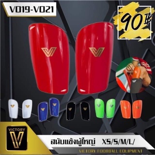 สินค้า สนับแข้ง Victory Shin Guards