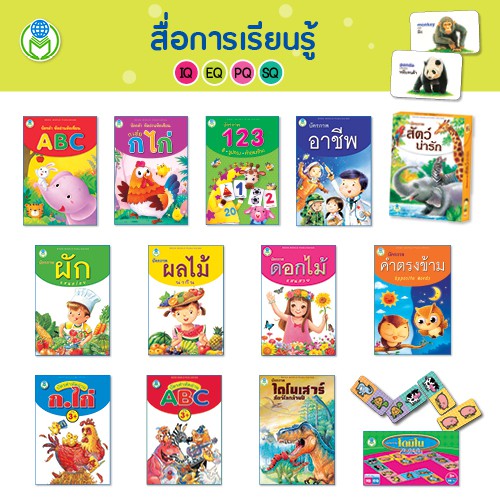 book-world-สื่อการเรียนรู้-บัตรภาพโดมิโน-สัตว์น่ารัก-ฝึกความจำ-การสังเกต-เปรียบเทียบ