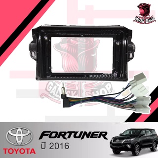 หน้ากากวิทยุ TOYOTA FORTUNER ปี 2016 (TK572) ใช้สำหรับขนาดหน้าจอ 9 นิ้ว + พร้อมปลั๊กต่อตรงรุ่น