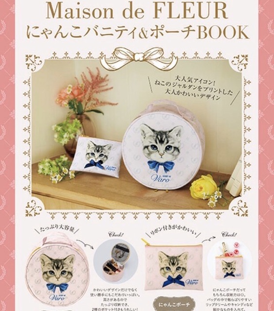 กระเป๋าpremium-จากญี่ปุ่น-maison-de-fleur-cosmetic-bag-set