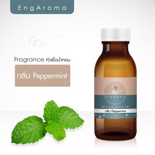 ภาพหน้าปกสินค้าหัวน้ำหอมทำสบู่ กลิ่น Peppermint ซึ่งคุณอาจชอบราคาและรีวิวของสินค้านี้