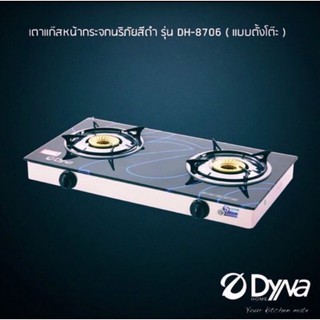 🔥Dyna HOME เตาเเก๊สหน้ากระจกนิรภัยรุ่น DH-8734 หัวเตาทองเหลืองเเท้💯% รับประกัน 5 ปีเต็ม🙏