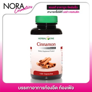 ภาพหน้าปกสินค้าHerbal One Cinnamon เฮอร์บัล วัน อบเชย [100 แคปซูล] ที่เกี่ยวข้อง