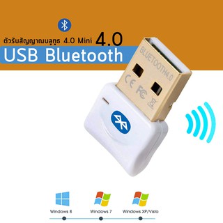 ใหม่ล่าสุด! ของแท้! ตัวรับสัญญาณบลูทูธ CSR Bluetooth 4.0 USB adapter for PC LAPTOP WIN XP VISTA 7 8 10