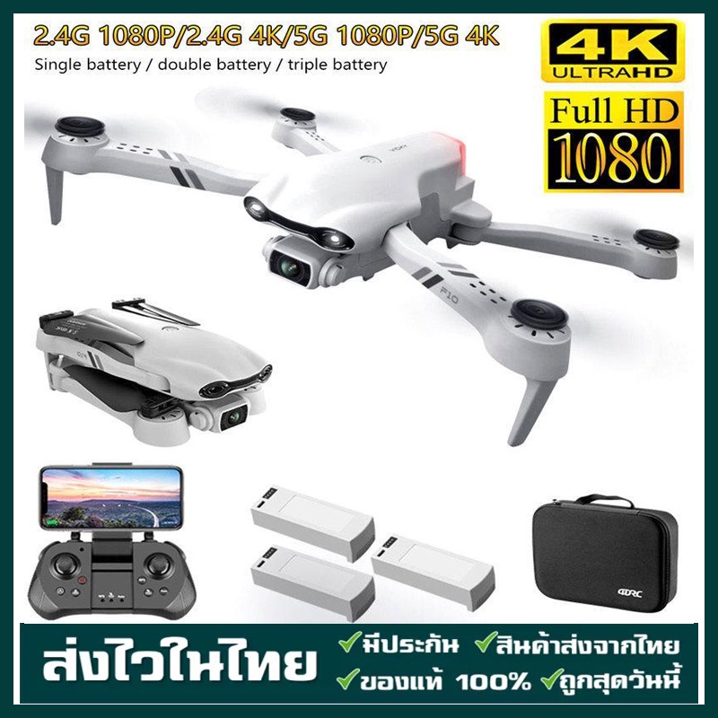 ภาพหน้าปกสินค้า2021 NEW F10 Drone GPS 4K HD 5G WiFi Live Video FPV Quadrotor Flight 25 Minutes RC Distance 2000m Drone