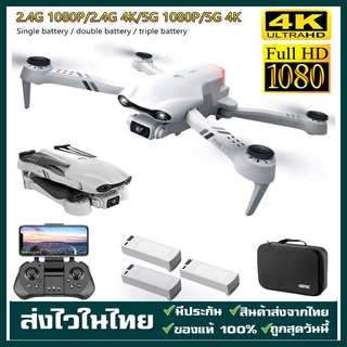 ภาพหน้าปกสินค้า2021 NEW F10 Drone GPS 4K HD 5G WiFi Live Video FPV Quadrotor Flight 25 Minutes RC Distance 2000m Drone ที่เกี่ยวข้อง