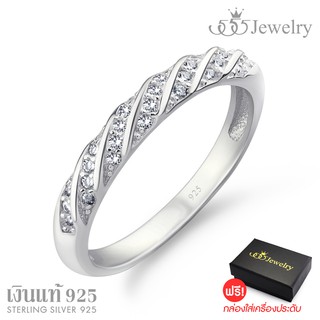 555jewelry แหวนเงินแท้ Silver 925 ฝังเพชร CZ ดีไซน์คลาสสิค ลายเกลียวสวยงาม จัดส่งพร้อมกล่อง รุ่น MD-SLR069