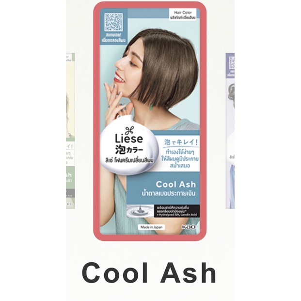 ภาพสินค้าค่าส่งถูก  โฟมเปลี่ยนสีผม Liese ลิเซ่ ครีมมี่ บับเบิ้ล แฮร์ คัลเลอร์ โฟมครีมเปลี่ยนสีผมA3 Creamy Bubble Hair Color Foam จากร้าน viiwee บน Shopee ภาพที่ 6