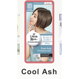 ภาพขนาดย่อของภาพหน้าปกสินค้าค่าส่งถูก  โฟมเปลี่ยนสีผม Liese ลิเซ่ ครีมมี่ บับเบิ้ล แฮร์ คัลเลอร์ โฟมครีมเปลี่ยนสีผมA3 Creamy Bubble Hair Color Foam จากร้าน viiwee บน Shopee ภาพที่ 6