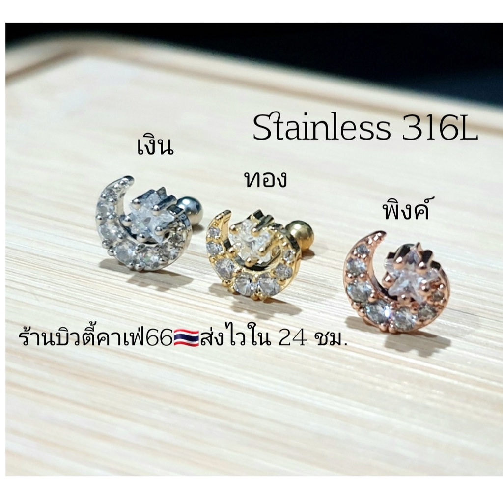 hs11-1pc-ต่างหูเพชร-จิวปีกหู-ก้าน-0-8-mm-stainless-steel-316l-จิวเพชร-จิวเกาหลี-ต่างหูเกาหลี-จิวปีกหูเพชร