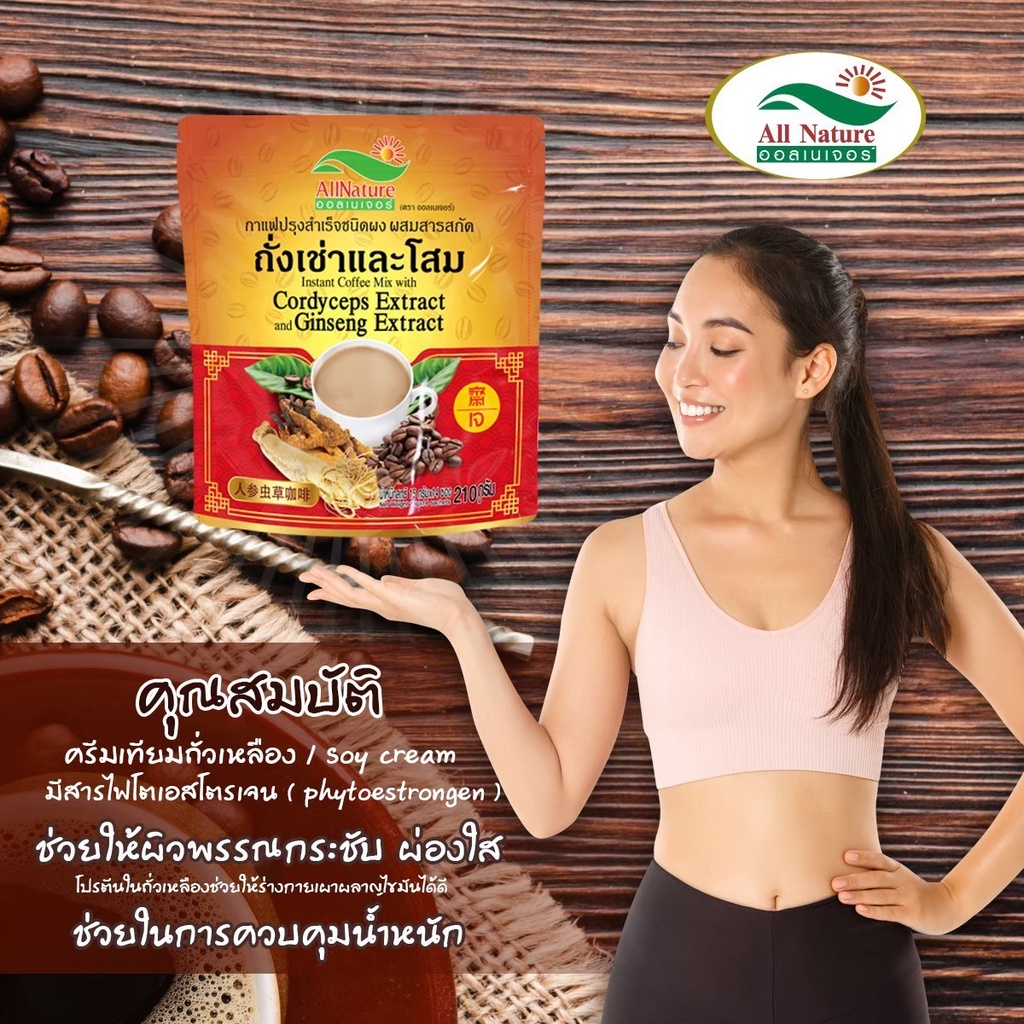 กาแฟถังเช่าและโสม-3ห่อ540บาทโสมบำรุงกำลังและร่างกายบำรุงสุขภาพผู้สูงอายุป้องกันโรคเกาต์บำรุงร่างกายไม่อ้วน-ไม่มีไขมัน