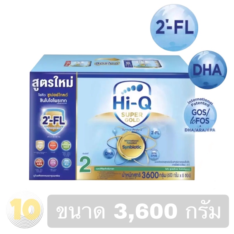 รูปภาพของHi-Q (2) Supergold 2-FL **ขนาด 3,600 กรัม**ลองเช็คราคา