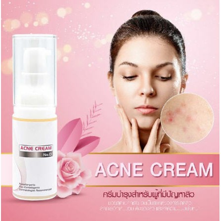 c21-advance-anti-acne-gel-no-0-เจลรักษาสิว-15-ml-สูตรใหม่