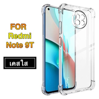 เคสโทรศัพท์ต้านเชื้อแบคทีเรีย Case Xiaomi Redmi Note 9T เคสโทรศัพท์ เสียวหมี่