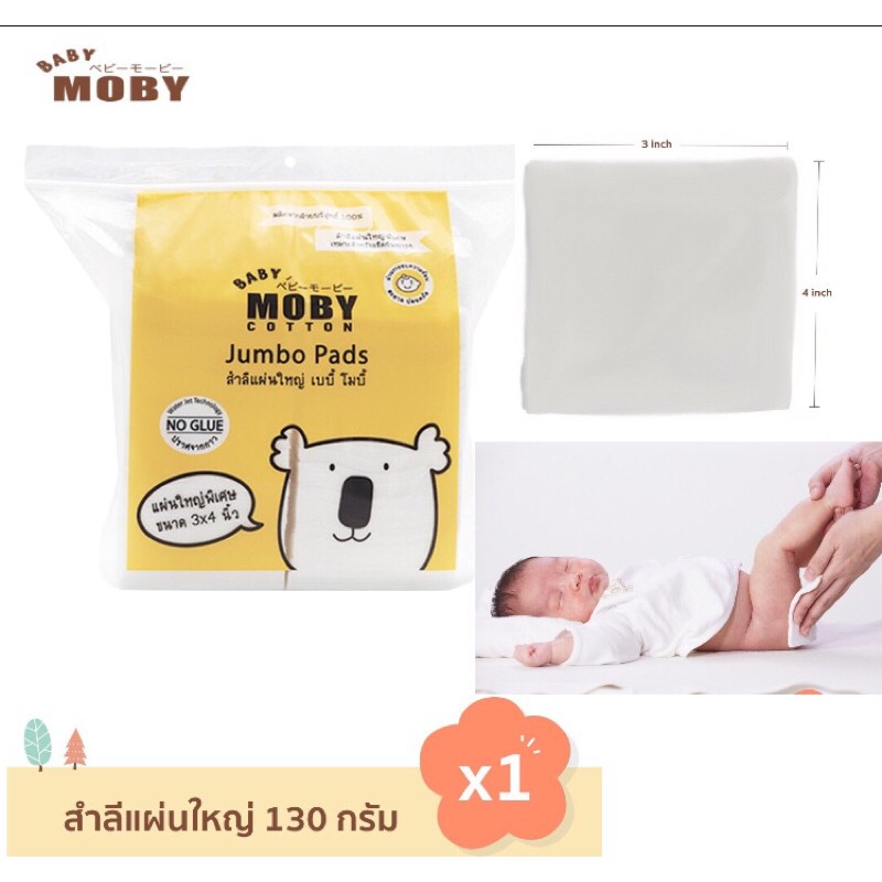 Baby Moby เบบี้ โมบี้ สำลีแผ่นใหญ่ Jumbo Cotton Pads Shopee Thailand