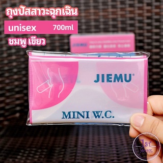 ถุงปัสสาวะฉุกเฉิน ห้องน้ำใช้แล้วทิ้ง ห้องน้ำรถ ถุงอาเจียน emergency urine bag