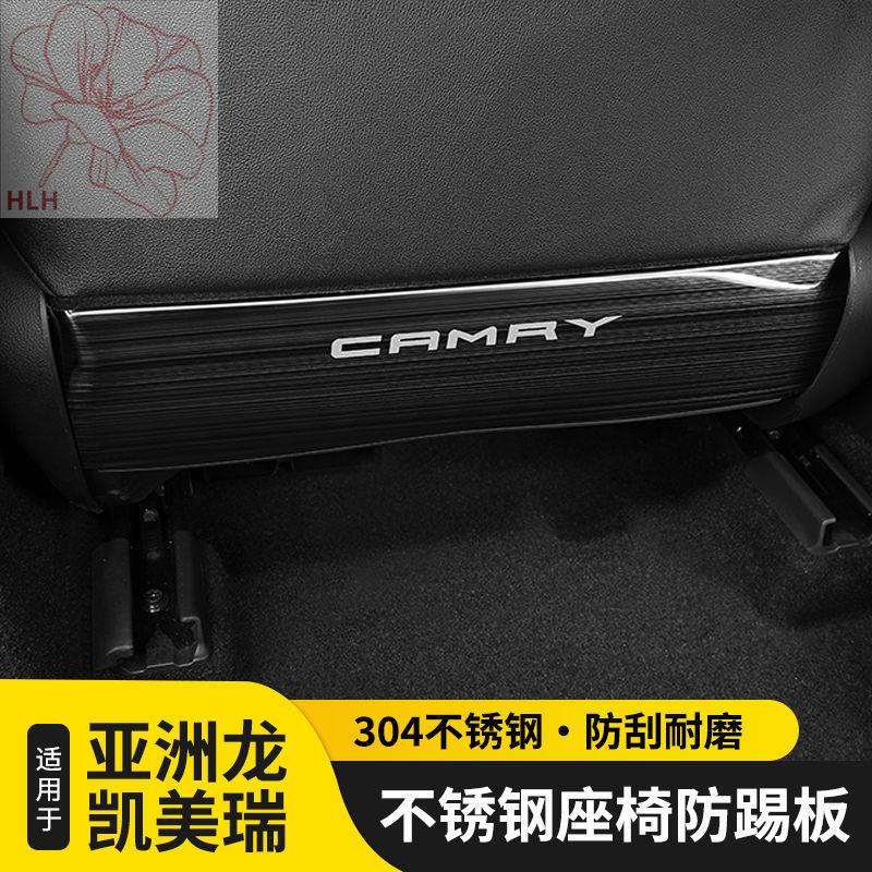 21-toyota-asia-dragon-เบาะนั่งด้านหลังแผ่นสแตนเลสแปดรุ่นของ-camry-แผ่นกันกระแทกด้านหลังแผ่นป้องกัน