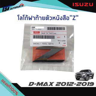 โลโก้ติดฝาท้าย "Z"  ISUZU D-MAX ปี 2012-2019 แท้ศูนย์100%