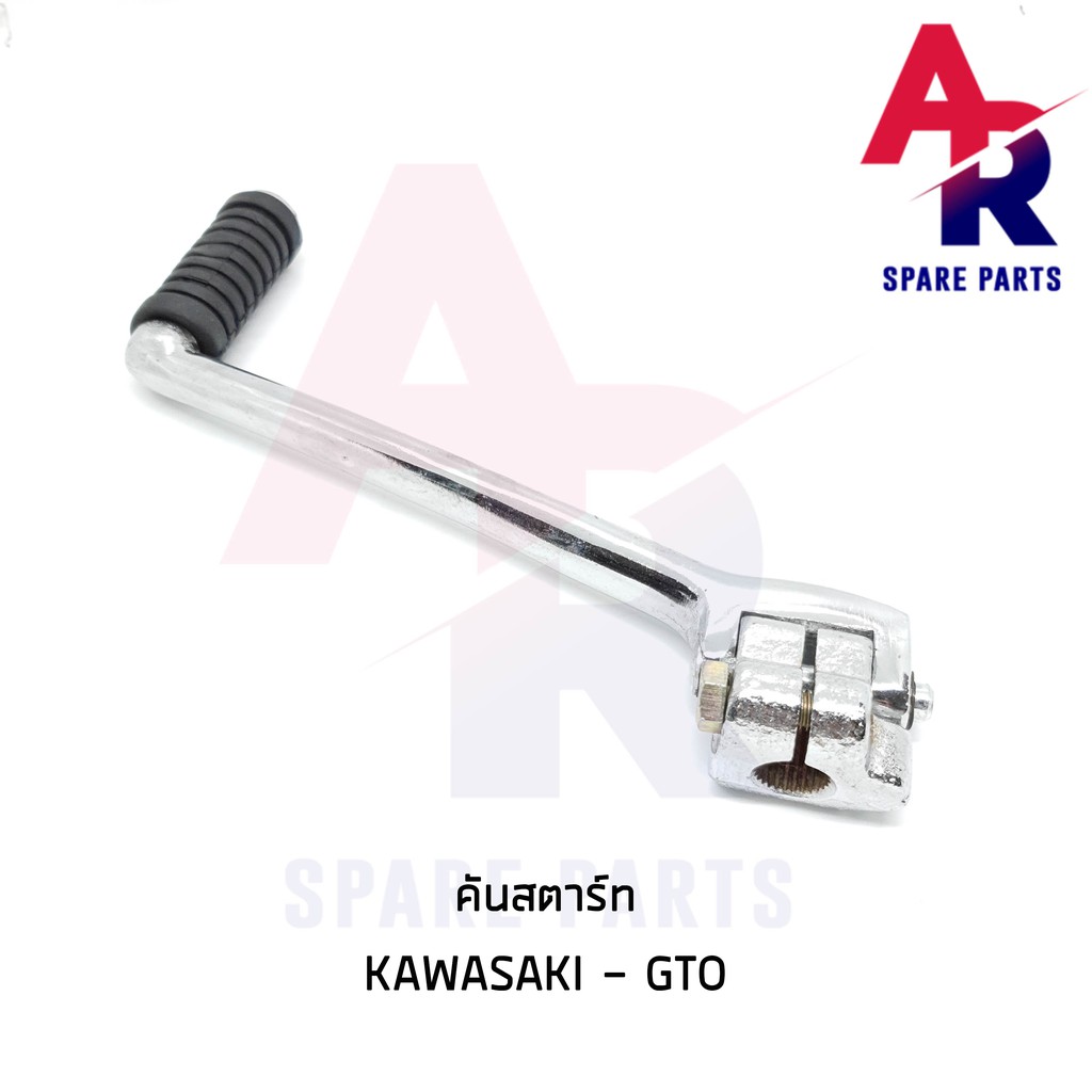 คันสตาร์ท-kawasaki-gto-เกรดa-ทนทาน