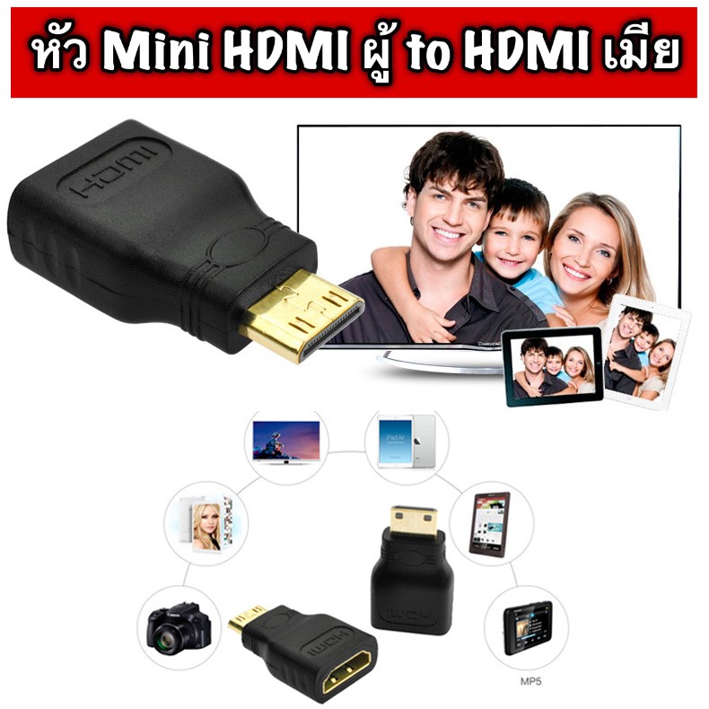 ภาพหน้าปกสินค้าส่งเร็ว หัว HDMI Male to Female Extension Adapter Converter Mini Micro HDMI Cable Connector หัวแปลง HDMI to HDMI DM จากร้าน dm_deemark_so_good บน Shopee