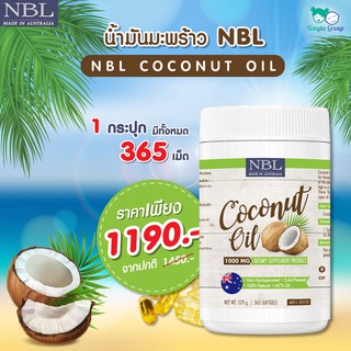 ภาพขนาดย่อของภาพหน้าปกสินค้าNBL Nubolic Coconut Oil 1000 mg. น้ำมันมะพร้าวสกัดเย็น (1 กระปุก 365 เม็ด) ควบคุมน้ำหนัก เผาผลาญไขมัน บำรุงสุขภาพ จากร้าน beeskinshop บน Shopee